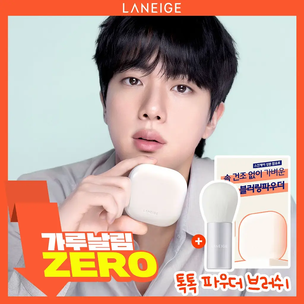 [파우더 브러쉬 증정] 라네즈 네오 에센셜 블러링 피니시 파우더 7g